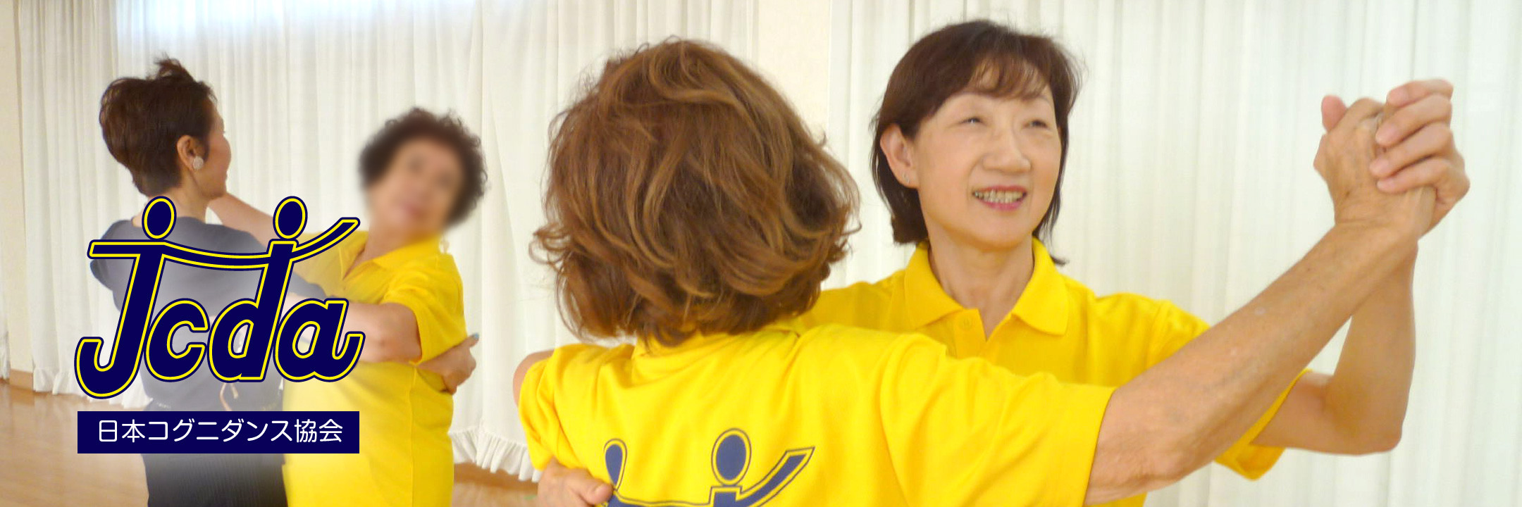 コグニダンスイメージ3