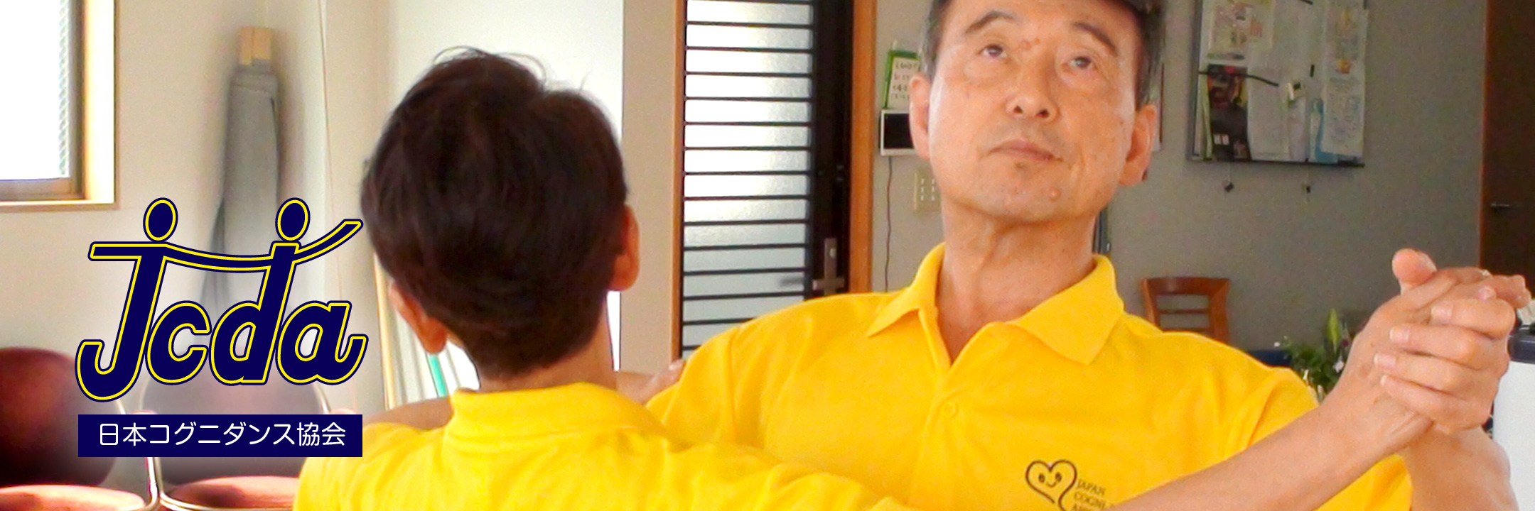 コグニダンスイメージ5